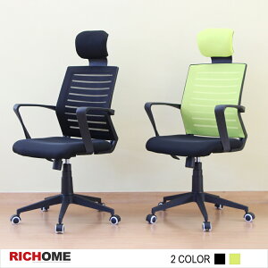 尊貴型職員椅(2色) 辦公椅/職員椅/主管椅【CH1080】RICHOME