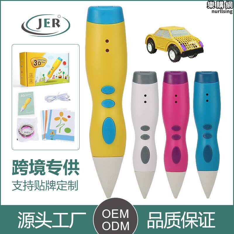 日韓立體繪畫Micro USB益智玩具用1.75mm PCL耗材 3D列印筆低溫打