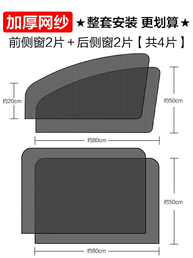 汽車窗簾/遮陽簾 汽車遮陽簾車窗自吸車用窗簾防曬隔熱擋神器車內側窗磁吸車載遮光【HH5625】