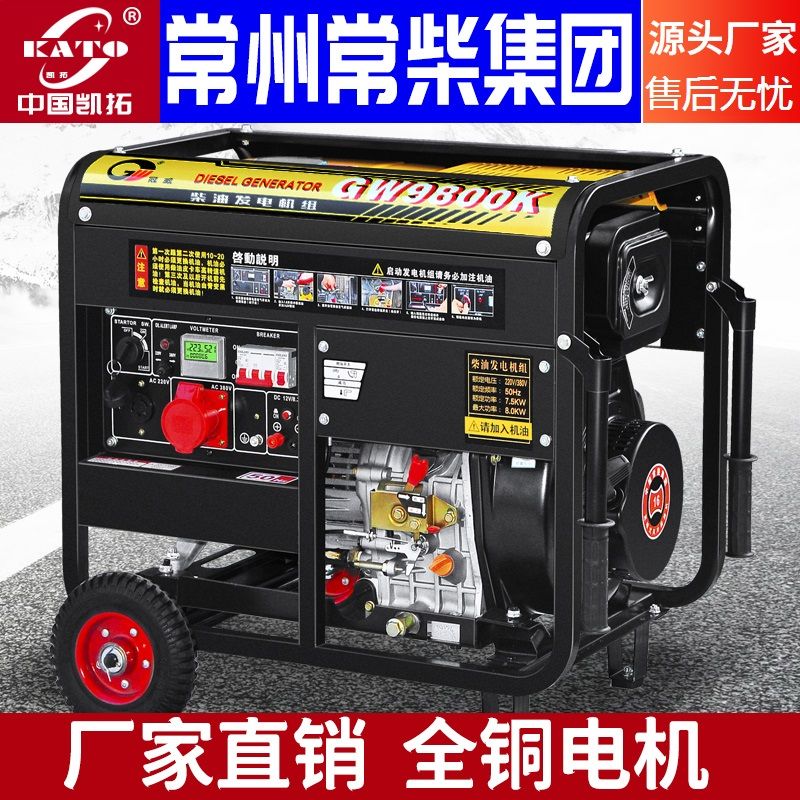 公司貨 最低價 柴油發電機組8千瓦家用靜音5/6/10/12KW單相三相220V380V雙電壓