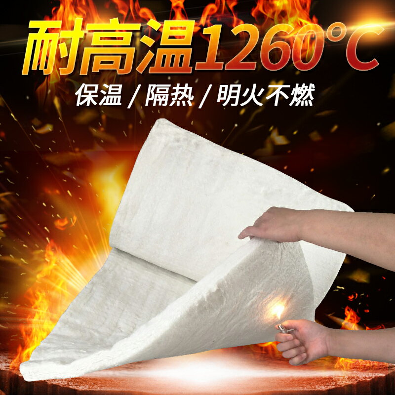 烤箱棉隔熱化工防火爐蓋陶瓷纖維石棉工業內襯填充無保溫模塊毯板