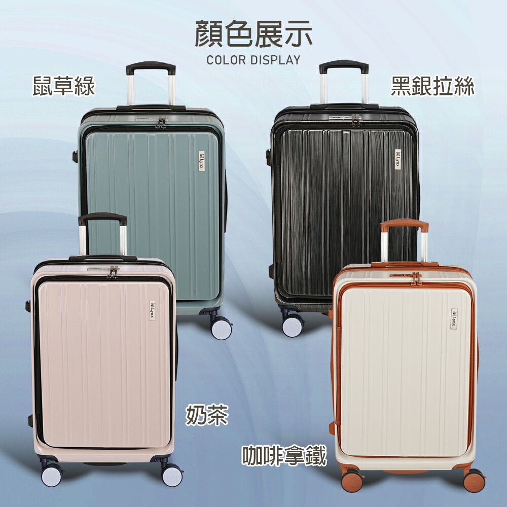 【Lynx 美國山貓】29吋第二代雙開行李箱、防爆拉鏈、70MM避震煞車雙排輪、TSA海關鎖、可加大 4