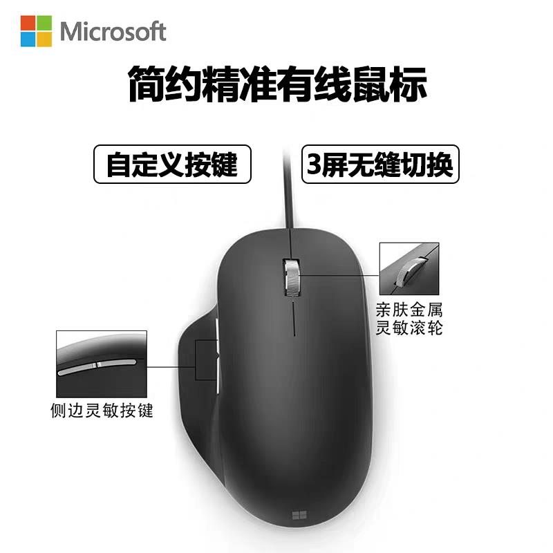 Microsoft微軟有線滑鼠600光電簡約家用辦公筆記本電腦人體工學