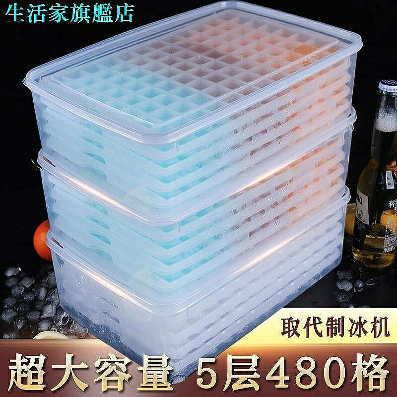 冰塊模具 自製凍冰塊神器用冰塊格冰盒帶蓋方形格子儲冰製冰套裝