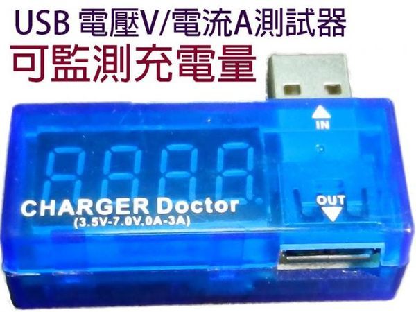<br /><br />  [NOVA成功3C] UB-372 USB 充電測試器  喔!看呢來<br /><br />