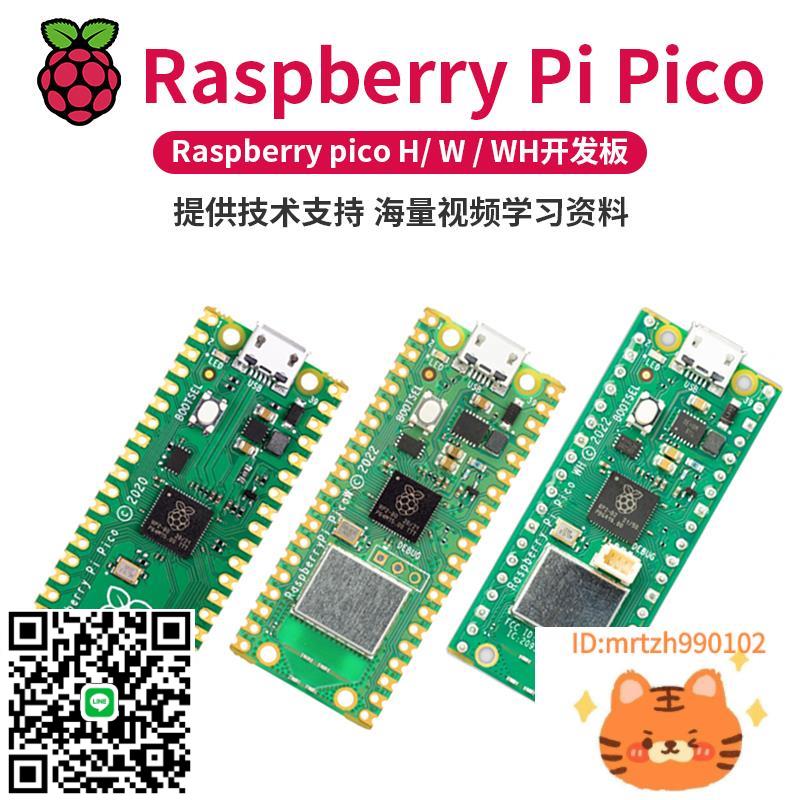 樹莓派Raspberry Pi Pico開發板 微控制器C++/Python程式設計入門控制器-杏奈生活舘