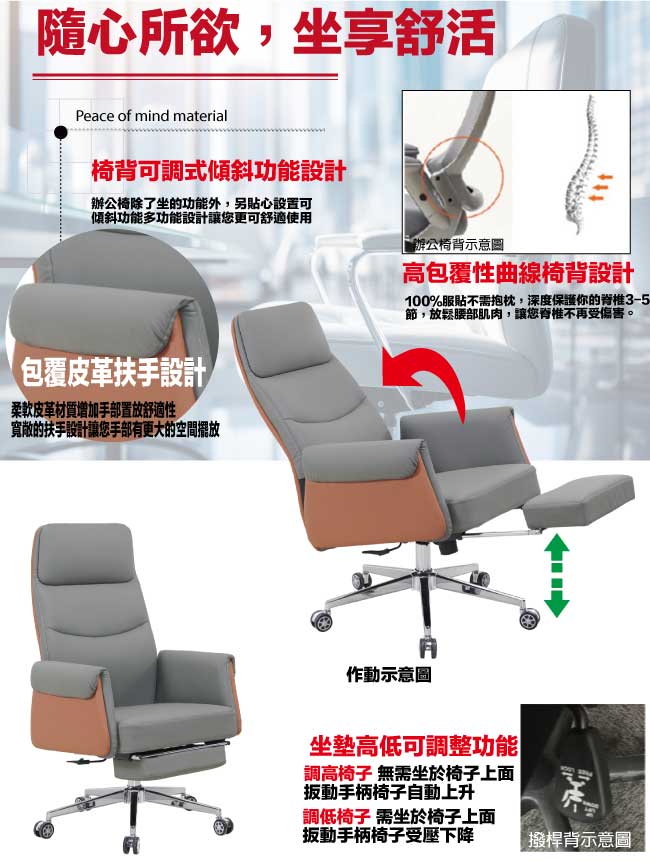 【綠家居】奧森高背皮革多功能主管椅/辦公椅(可後仰＆高度調整+伸縮腳靠枕) 3