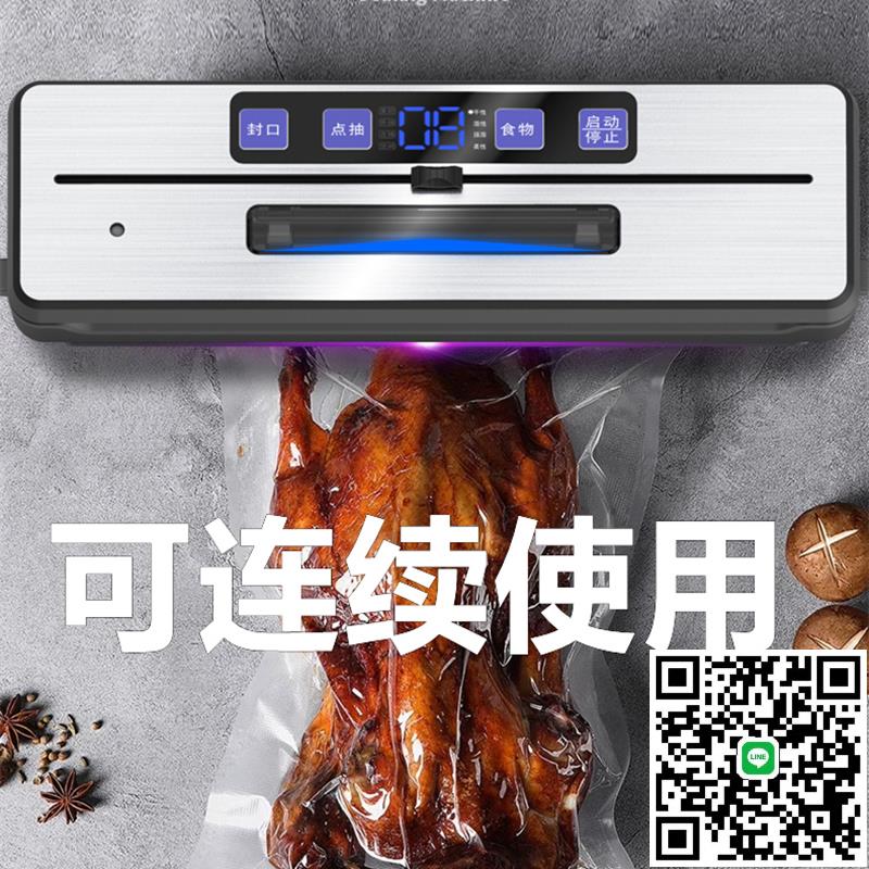 德國真空封口機全自動抽乾濕兩用家用商用食品保鮮小型包裝塑封機