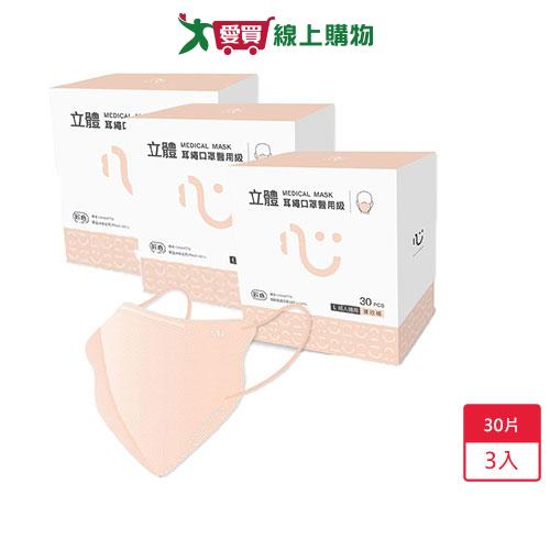 匠心立體耳繩款口罩L-裸玫橘 30片 x3入【愛買】