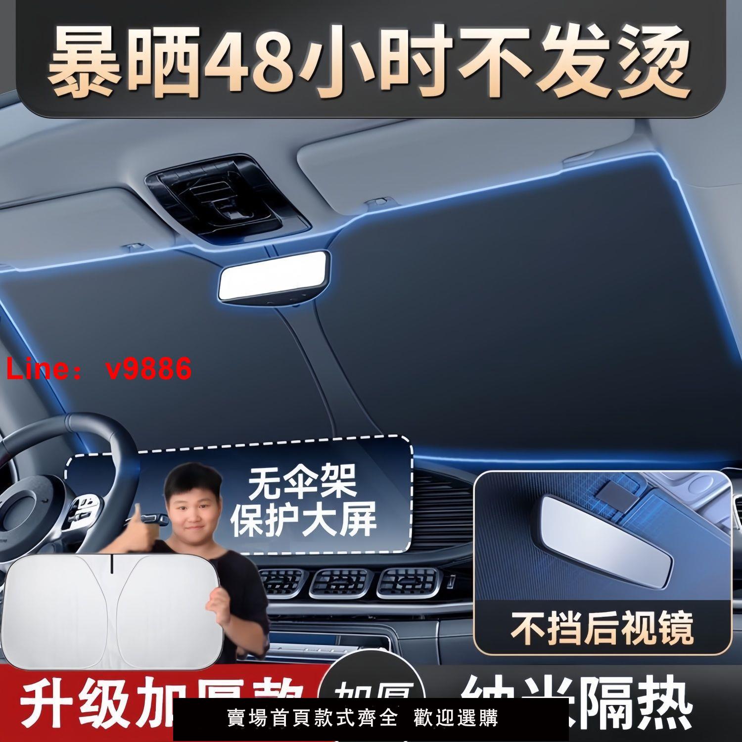 【公司貨超低價】汽車防曬遮陽擋板防曬隔熱遮光簾檔罩停車必備車內前擋玻璃遮陽檔