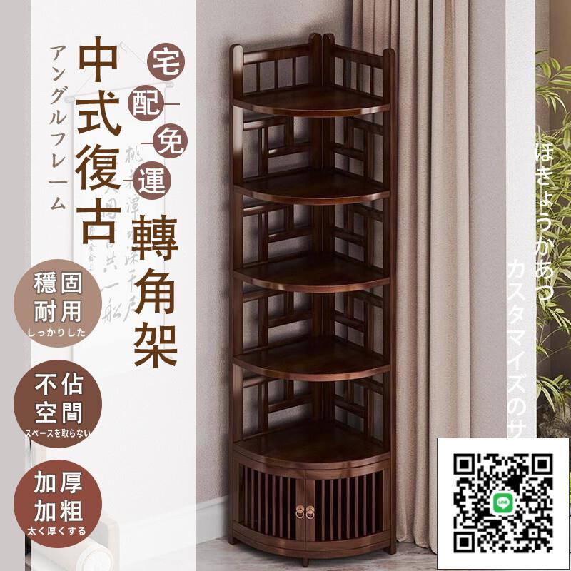 【中式復古轉角架 宅配免運】實木轉角置物架 墻角櫃 拐角櫃 博古架 客廳展示架 家用多功能多層儲物架 轉角收納