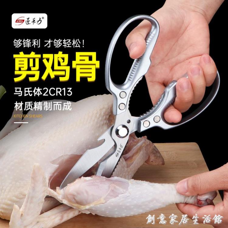 日本廚房剪刀強力雞骨剪工業級多功能剪骨頭的專用雞鴨鵝殺魚剪子 【林之舍】