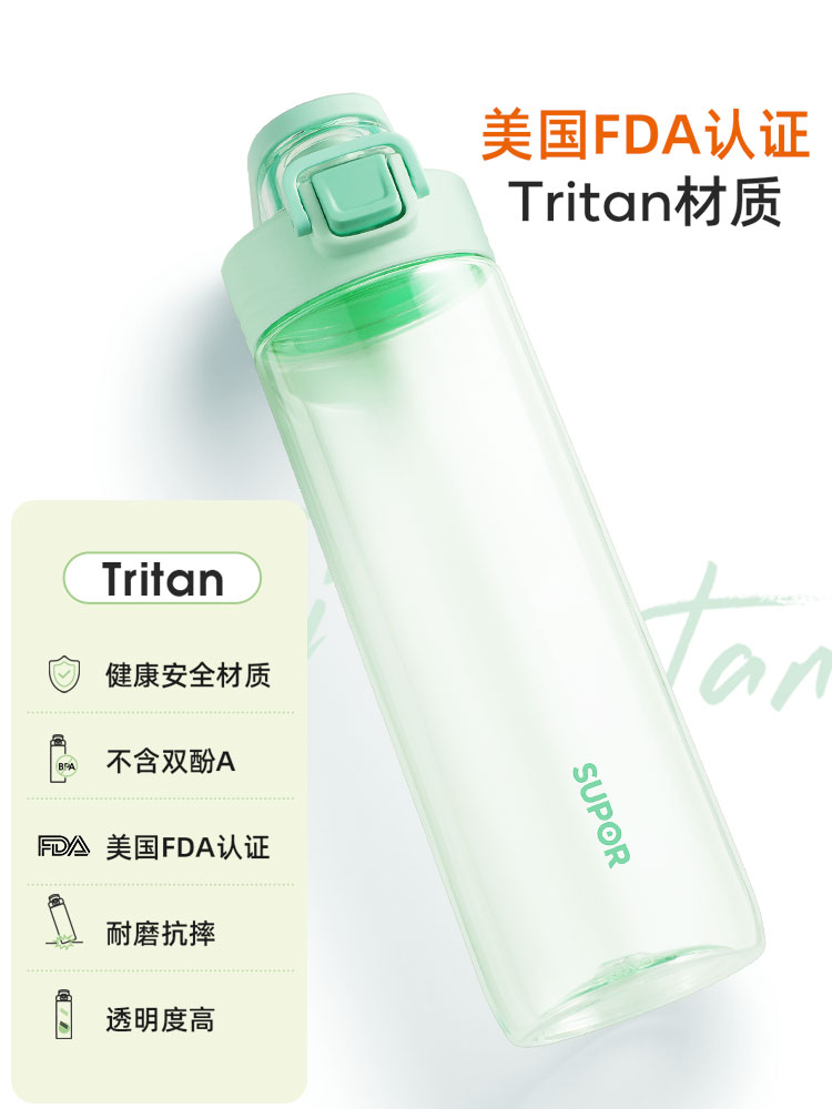 蘇泊爾水杯夏天男女750ml大容量便攜吸管運動杯子塑膠防摔耐高溫