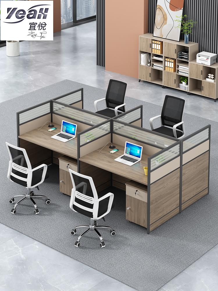 宜悅家居辦公桌員工位簡約現代屏風工位辦公卡座2/4人位職員辦公桌椅組合