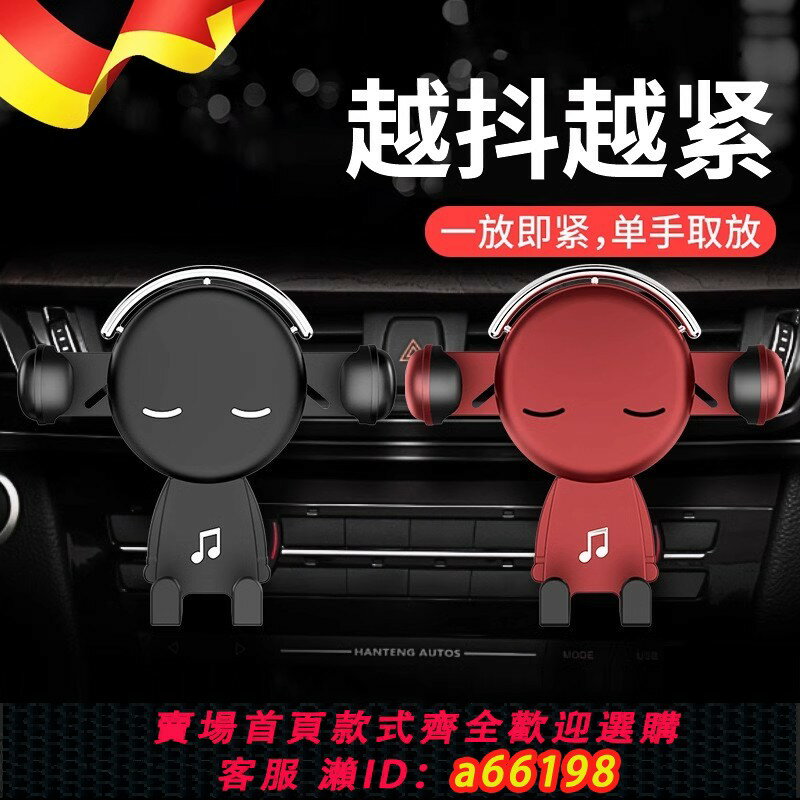 【臺灣公司 可開發票】德國車載專用手機支架2025新款汽車支撐導航多功能夾式不擋出風口
