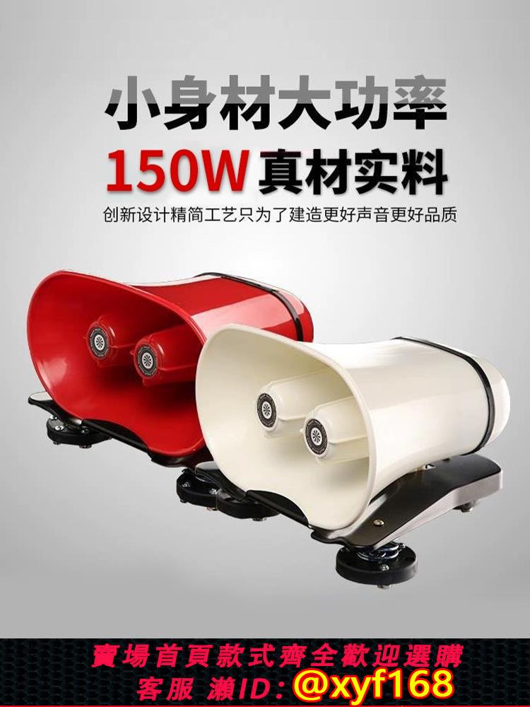 {可打統編 保固一年}車載擴音器車頂廣告宣傳喇叭地攤叫賣音響大功率錄音喊話器揚聲器