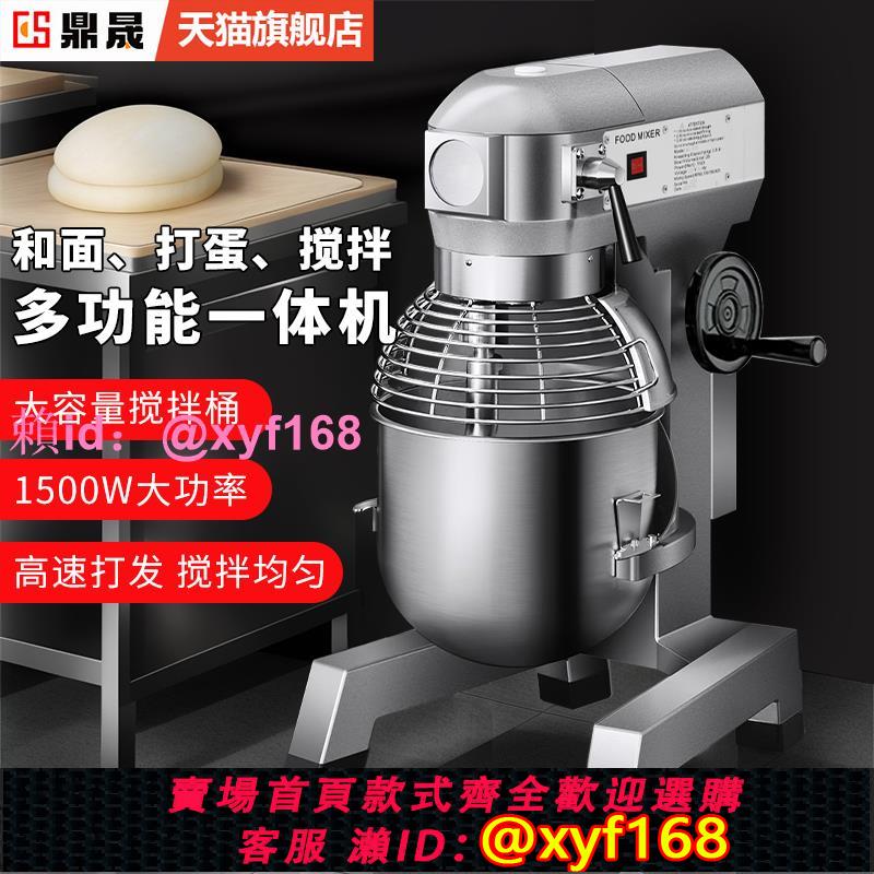 多功能麵粉食品攪拌機商用電動和面機揉麵全自動打蛋25公斤廚師機