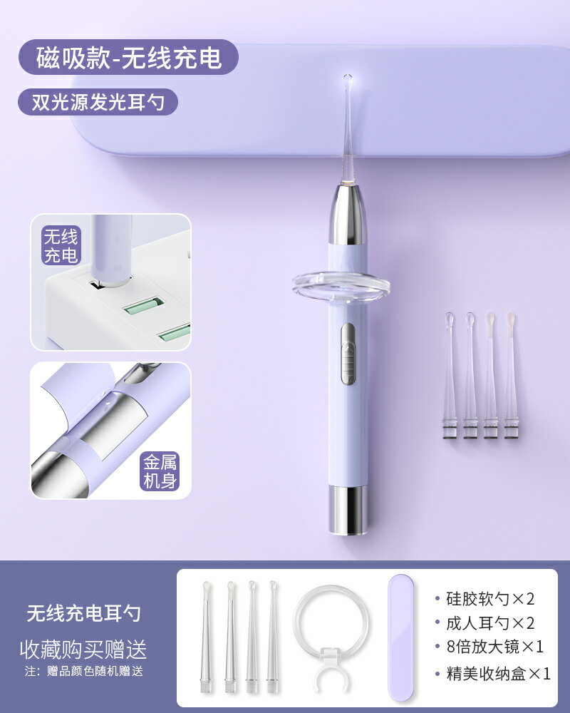 採耳工具 耳勺套轉 掏耳神器 挖耳勺發光掏耳神器兒童專用工具帶燈軟頭寶寶采扣摳耳朵安全鑷子『ZW1633』