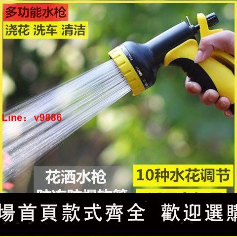 【臺灣公司 超低價】洗車水槍澆花噴頭洗車澆花神器園林澆水澆菜水管軟管花灑水槍套裝
