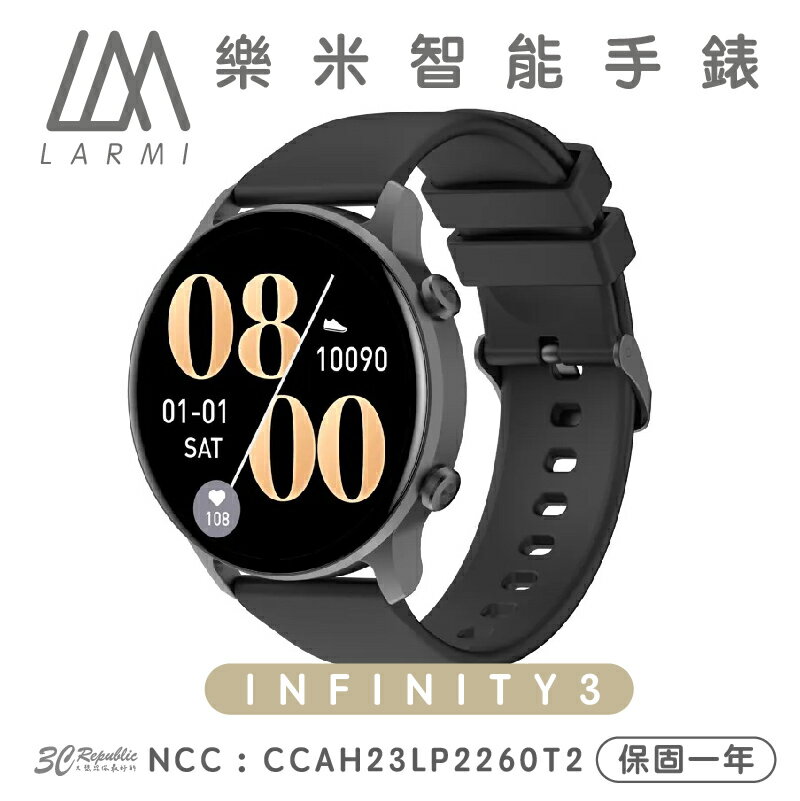 樂米 LARMI 智能 手錶 智慧型手錶 INFINITY 3【APP下單8%點數回饋】