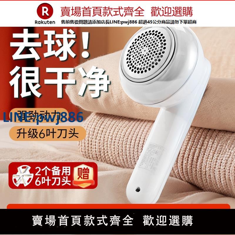 【臺灣公司 品質保固】志高毛球修剪器電動去除毛球神器刮毛家用剃毛器衣服毛球旗艦店【注意！下單滿299出貨】