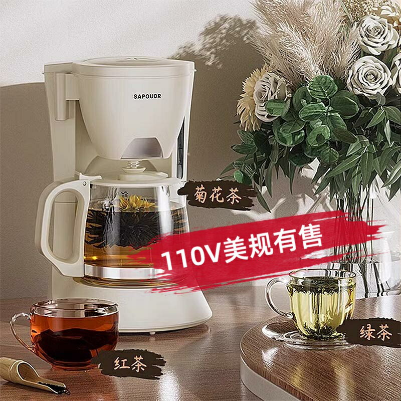 賽普達美式咖啡機家用小型辦公室滴漏滴濾泡茶煮茶咖啡壺110V美規