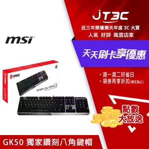 【最高22%回饋+299免運】【全新福利品】msi Vigor GK50 Low Profile 電競鍵盤★(7-11滿299免運)