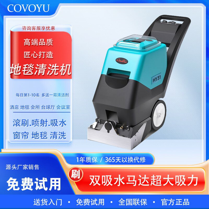 {臺灣公司貨 可打統編}三合一地毯清洗機賓館商用酒店地毯專業用抽洗機器清潔吸水一體機