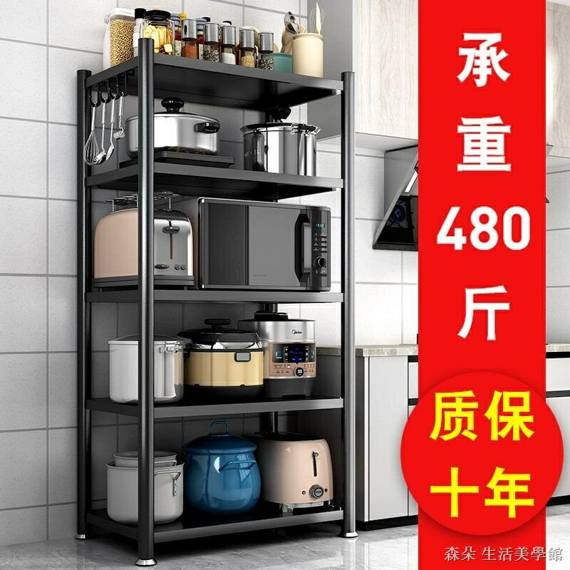 免運 公司貨 附發票 廚房置物櫃收納櫃 電器櫃 電器架 置物架落地多層多功能置物架 耐重層架 烤箱微波爐架家用鍋架簡易收納架 層架櫃 五層鐵特惠/快速出貨B0830
