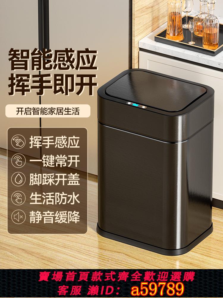 【台灣公司 可打統編】智能垃圾桶全自動電動感應式家用客廳廚房輕奢高檔大容量2025新款