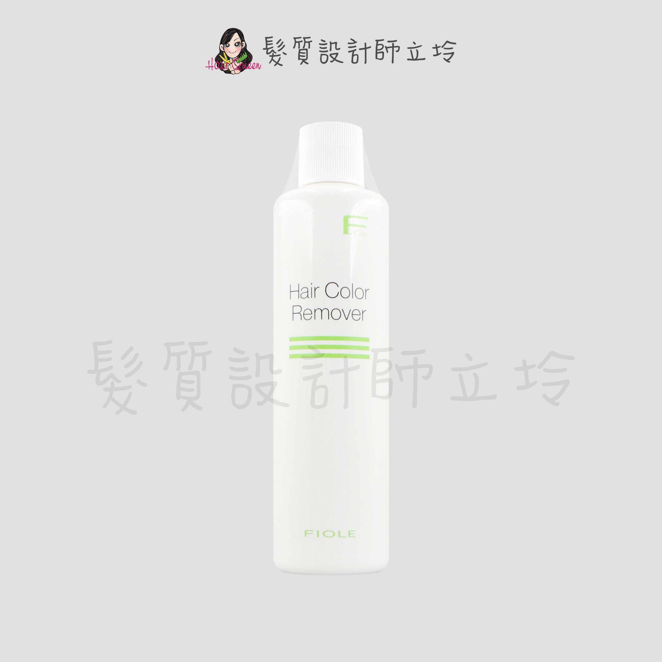 立坽『去除染劑沾染』泰特國際公司貨 FIOLE 去色化妝水280ml IH12