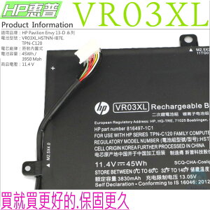 HP VR03XL 電池 適用VR03XL,Pavilion Envy 13-D ,13-D040TU,13-D045TU,13-D050NA,13-D055SA,13-D016TU,TPN-C120