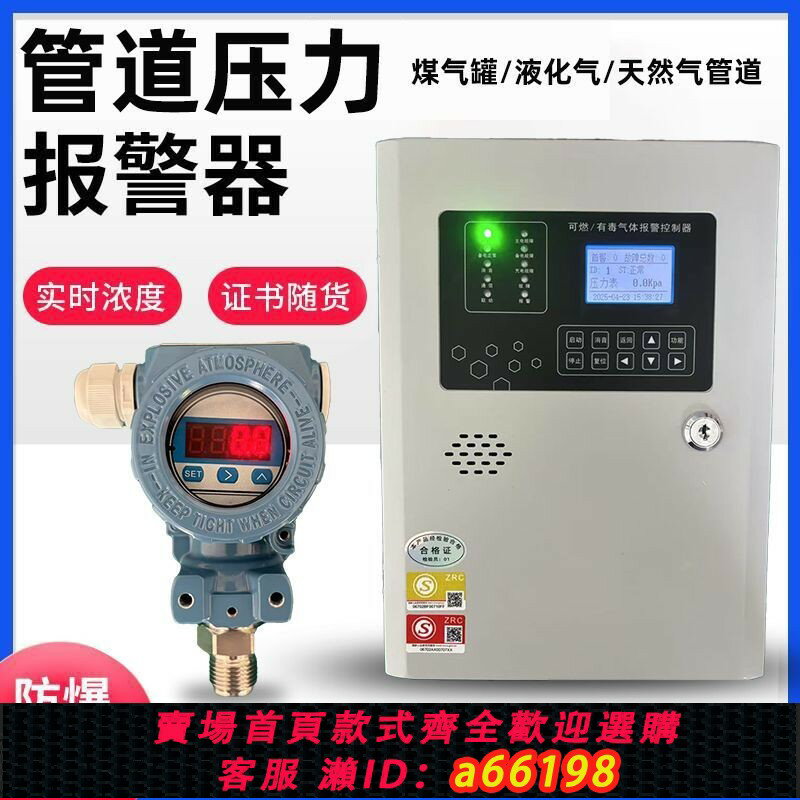 【臺灣公司 可開發票】工業用廚房餐廳食堂燃氣報警器聯動電磁閥風機可燃天然氣探器探頭