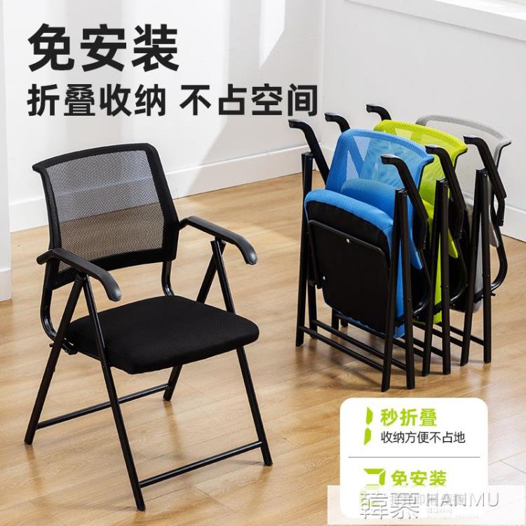熱銷新品 電腦椅免安裝舒適辦公椅家用可折疊小網椅會議職員培訓椅休閒便捷