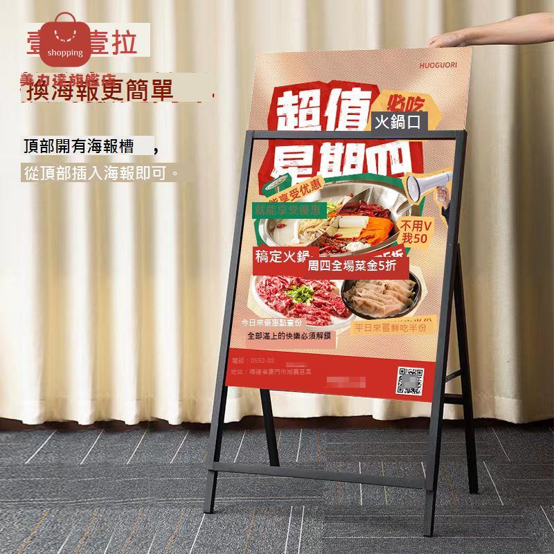 鐵質 海報架 展示架 手提折疊kt宣傳廣告 展示牌 落地式 [DD0405001]