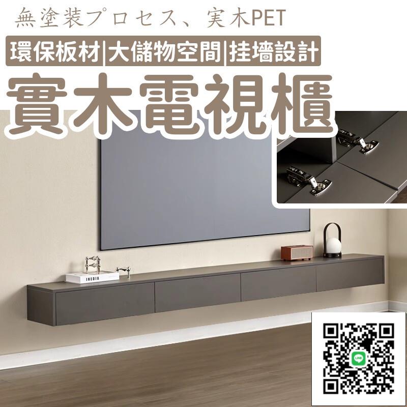 【實木電視櫃 宅配免運】懸掛電視櫃 壁掛式 家用客廳收納櫃 大容量儲物櫃 抽屜翻門電視櫃 北歐現代簡