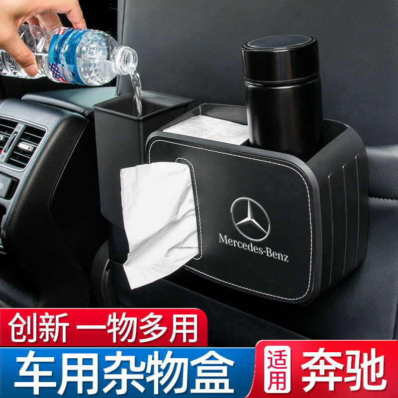 車載垃圾桶掛式椅背儲物後排紙巾盒二合一收納盒置物兜