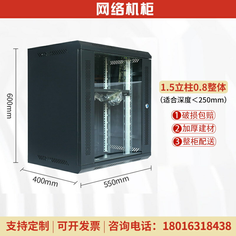 {公司貨 最低價}網絡服務器機柜1.2米壁掛式6U9U12U弱電柜2米交換機圖騰網絡機柜 6
