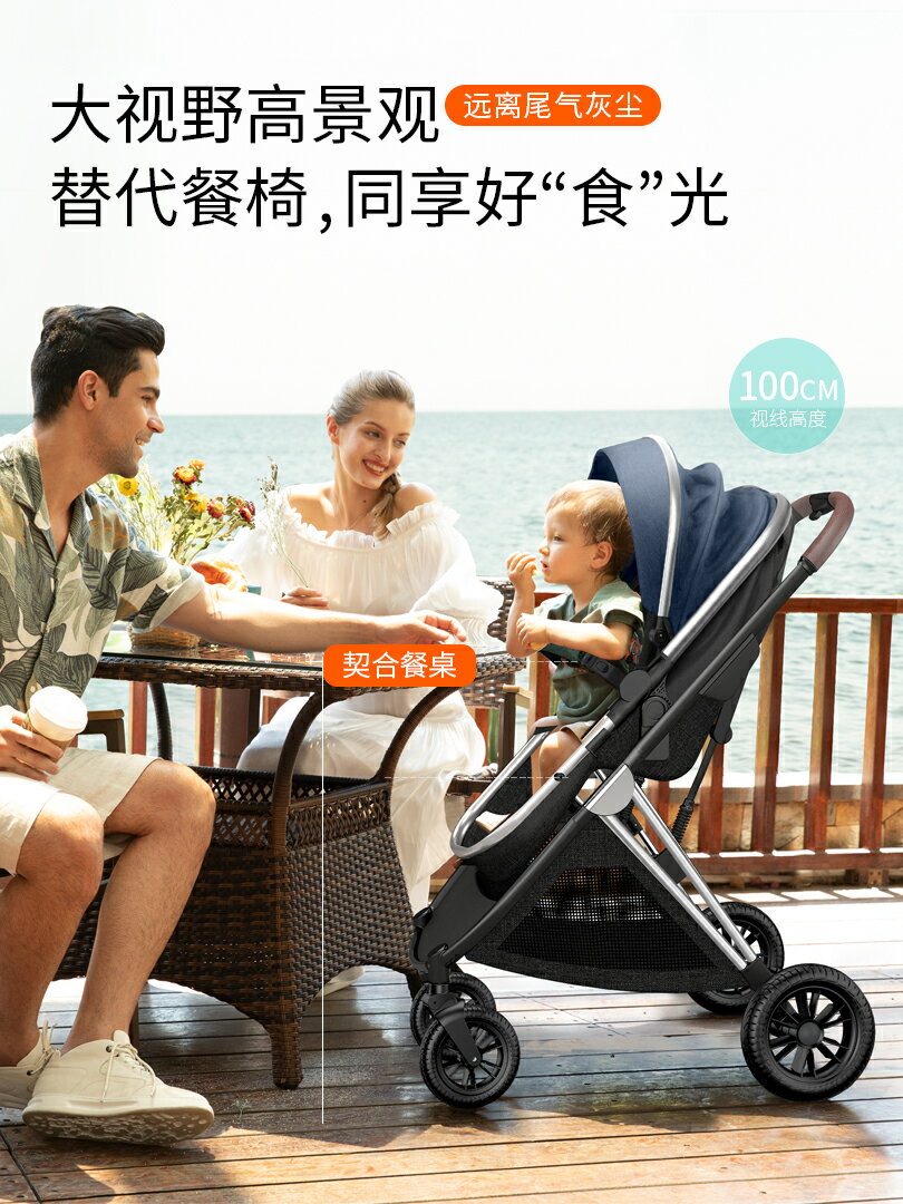 宜庫高景觀嬰兒推車可坐可躺輕便簡易折疊減震雙向新生兒童寶寶車-樂購-樂購
