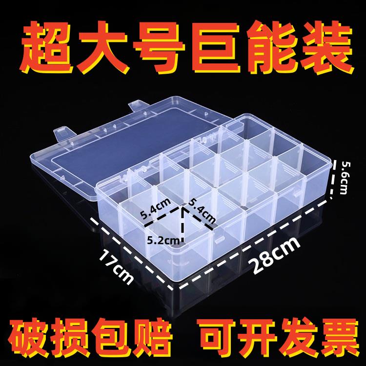 {臺灣公司 可開發票}零件收納盒螺絲樣品盒透明塑料盒工具分類盒多格電子元件分格盒子