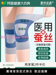 醫用蠶絲護膝蓋套保暖男女士關節滑膜炎半月板損傷運動專用夏季薄