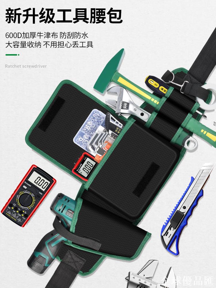 【全球優品匯】電工腰包專用工具包耐磨耐用掛包結實帆布多功能維修收納袋工具袋