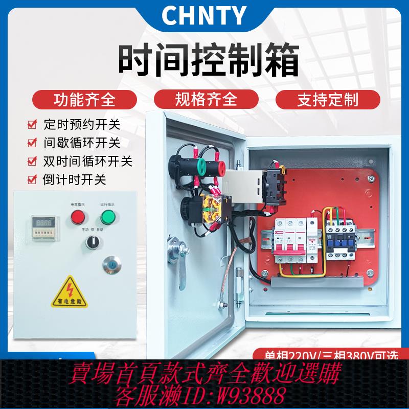 {臺灣公司貨 可打統編}迴圈自動定時器延時啟停時控開關控制箱水泵風機蒸飯車時間繼電器