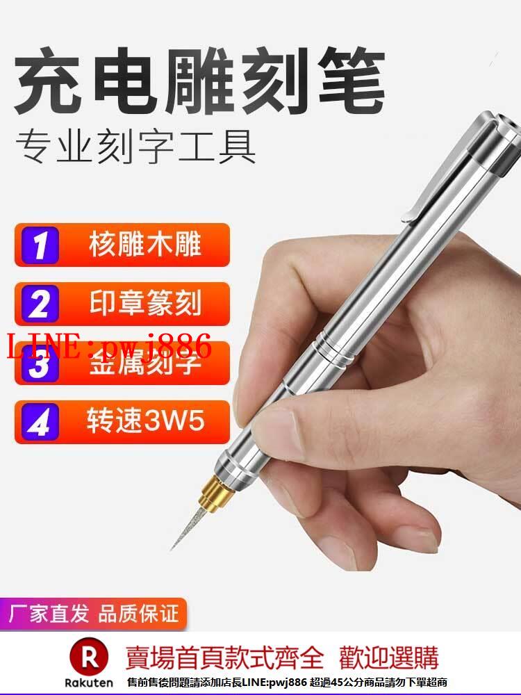【諮詢客服驚喜多多】電動刻字筆充電電刻筆小型金屬打標機雕刻刀工具電動雕刻筆刻字機