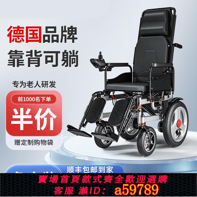 【臺灣公司 可打統編】電動輪椅智慧全自動可躺老人專用老年人殘疾人折疊輕便四輪代步車