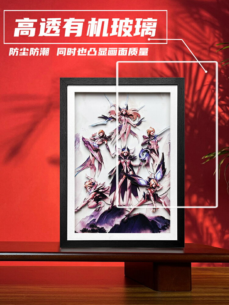 【支援客製】免運 開發票 英雄聯盟全家福3D手工手辦畫立體畫客廳兒童房裝飾藝術畫送朋友禮 動漫掛畫