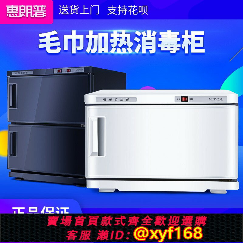 {臺灣公司貨 可打統編}電熱蒸毛巾美容院理發店幼兒園蒸箱蒸汽濕毛巾加熱消毒櫃紫外線
