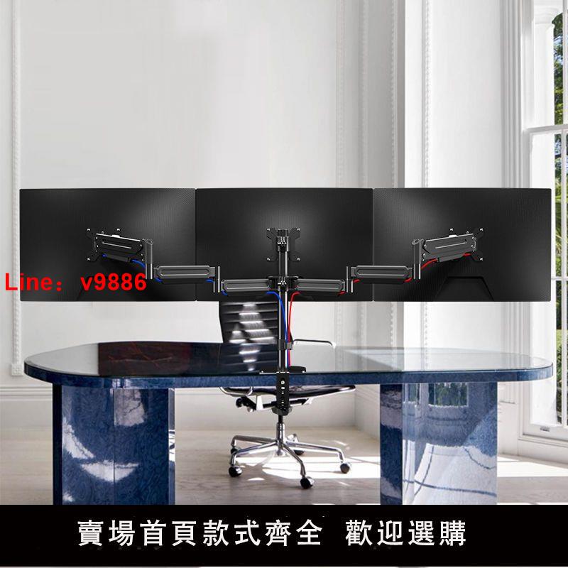 【臺灣公司 超低價】3屏三屏顯示器支架 氣壓升降臺式電腦遊戲炒股高低自由旋轉組合架