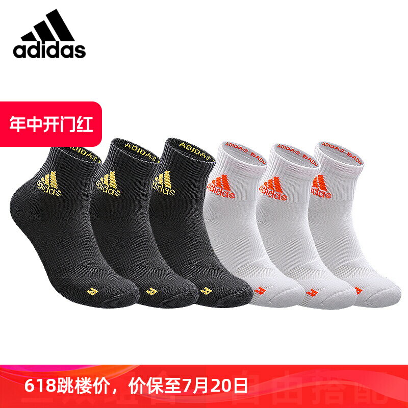 adidas阿迪達斯男襪女襪短款運動襪2023新款吸汗透氣毛巾底籃球襪