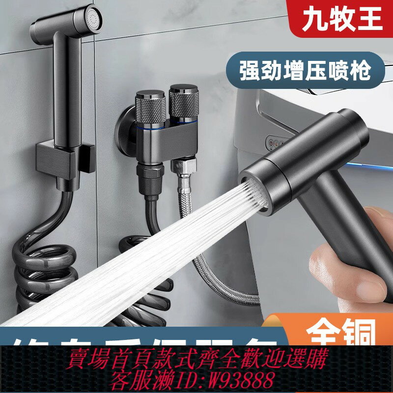 {臺灣公司貨 可打統編}全銅馬桶噴槍伴侶沖洗一進二出水龍頭角閥水槍高壓廁所衛生間家用